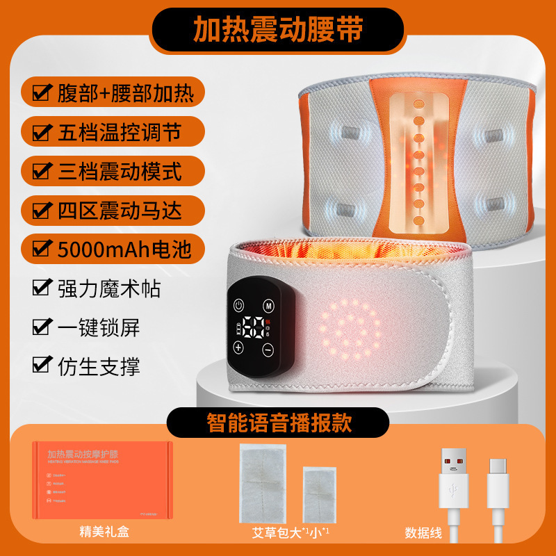 ワイヤレス振動加熱マッサージベルト電気加熱長寿命腰マッサージャー温湿布整形マッサージ腰保護ユニバーサル|undefined