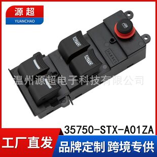 Suitable for Honda 07-13 ac MDX glass lifter switch 35750-stx-a01za power window