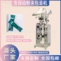 固体条状自动代餐粉包装机