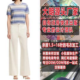 欧美通勤宽松简约时髦女式针织衫看图打版加工定制大朗毛衣生产厂