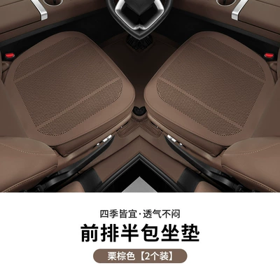 Seat cushion, seat cover — Seat Cushion Universal Four-Season Single - lychee-pattern-half-pack-chestnut-brown-2-photos-in-the-front-row