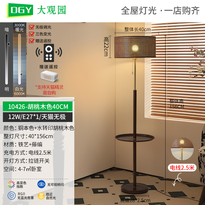 Lámpara de pie de ratán de estilo japonés junto al sofá, adecuada para casas de huéspedes, hoteles y dormitorios, con estante de almacenamiento integrado, modelo L138.