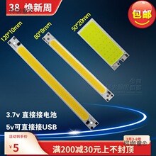 12v����3.7vled����ů��늳�usb�L����5v��늌�cob��Դled��̫��