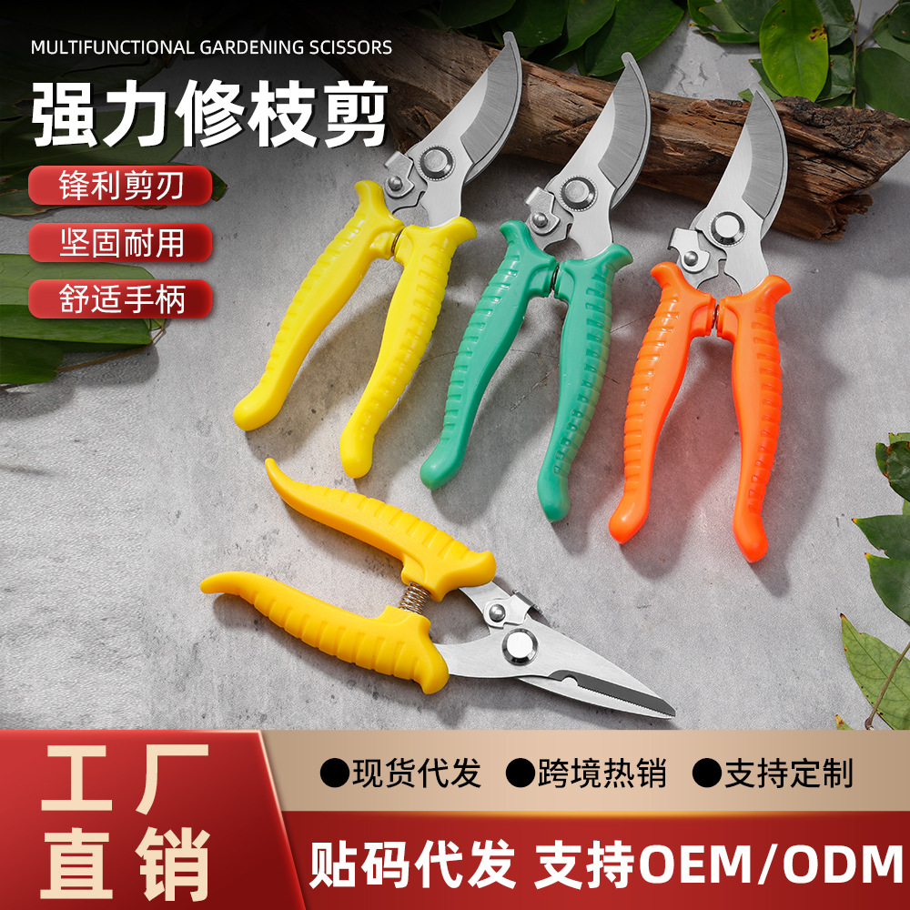现货修枝剪盆栽果树矮化树修枝剪加厚锋利带回弹锁扣农场树枝剪