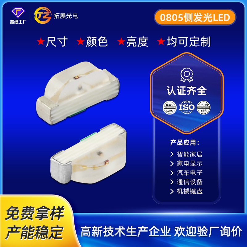 0805෢׹led෢̵ƻƹLEDܶ