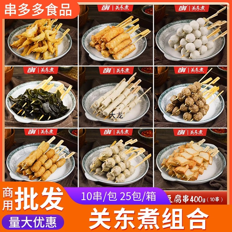 唯新甜不辣香菇贡丸鲜肉丸子小包装火锅麻辣烫冒菜豆捞关东煮食材