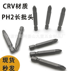 1/4メーカーph 2十字ロングヘッド50mmサンドブラスト電動ドライバーヘッドph 2lドライバー6.35mm