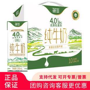 ��.��4.0�ߵ���ȫ֬��ţ�̶Y��250ML*10��؛�ͶY��˾�����Fُ���l