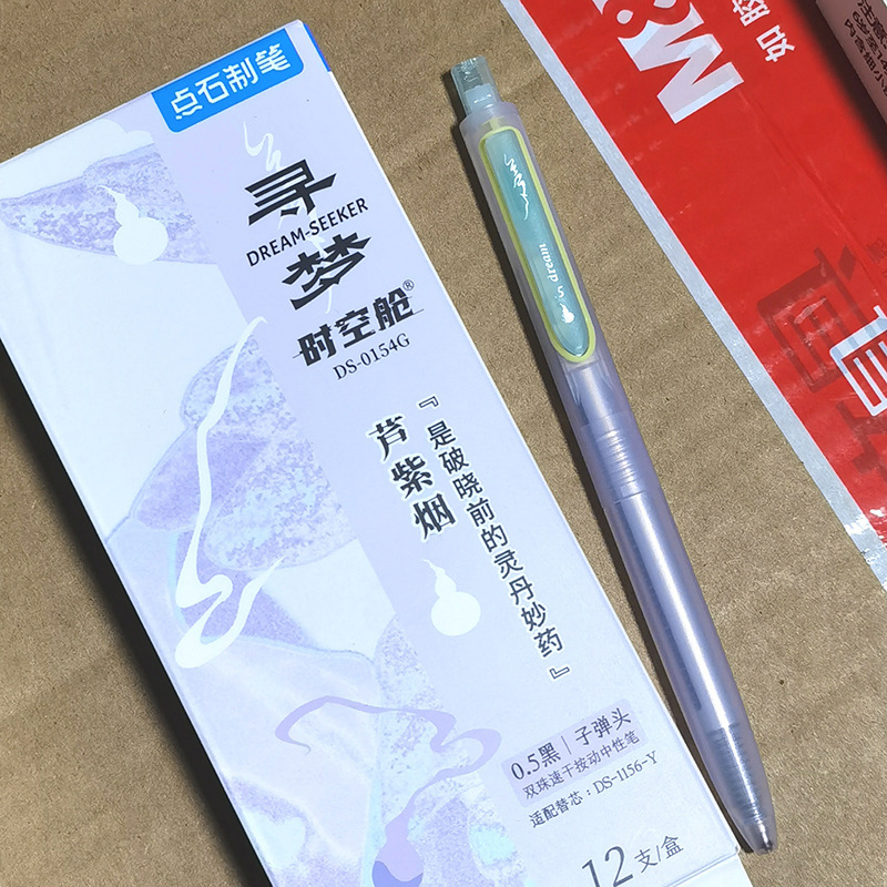 Dianshi 0154G ドリームタイムスペースカプセルゲルペンプレスミュート学生試験問題スペースカプセル 0.5 黒水ペン|undefined