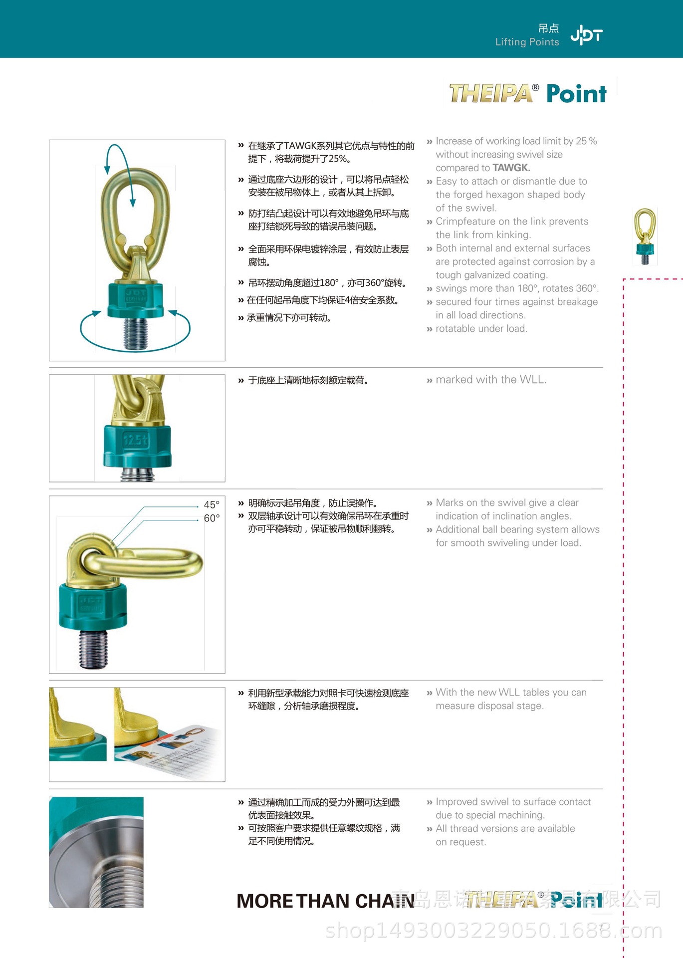 德国JDT 旋转吊环 模具吊环 型号齐全 TP型万向旋转吊环-阿里巴巴