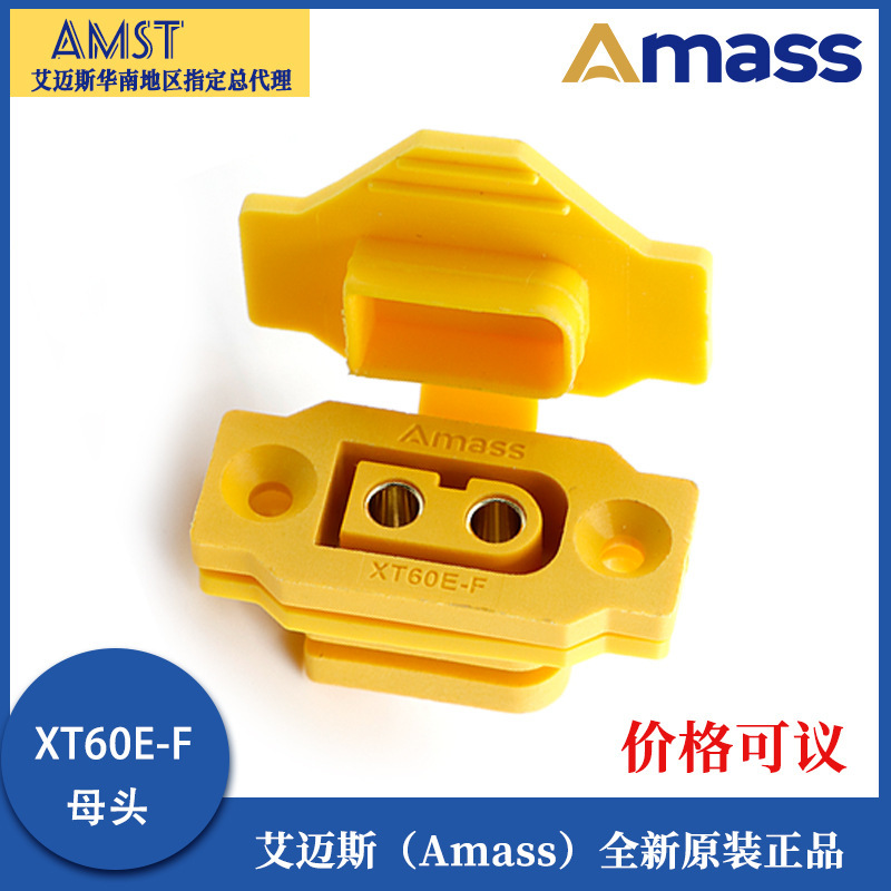 Amass plug XT60E-F female flame retardant panel mounting PVC protective cover dust cap can be fixed XT60H-M