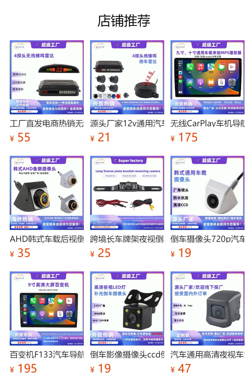 Truck-Specific Truck Harvester Ahd Reversing High-Definition Image Camera for Trucks 7inch Vehicle-Mounted Truck Display Monitor