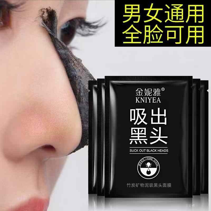 Bamboo Charcoal Nose Strips Blackhead Mud Mask Peel-Off Mask Deep Cleansing Pore Tightening Acne Treatment for Men and Women
