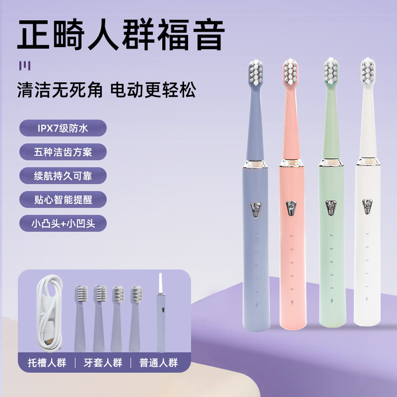 Cross-Border Popular Sonic Electric Toothbrush with Long-Lasting Battery Life, Five-Speed Charging Model, Household Adult Toothbrush, Wholesale in Stock