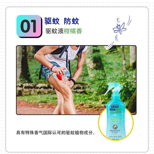 Japanese anti-mosquito spray, anti-mosquito spray, anti-mosquito repellent liquid, toilet water, baby special outdoor anti-itch artifact