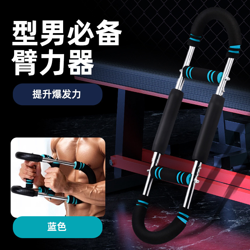 クロスボーダーu型腕力器腕力棒男性調節可能なスプリング練習腕力握力胸筋トレーニングフィットネス|undefined