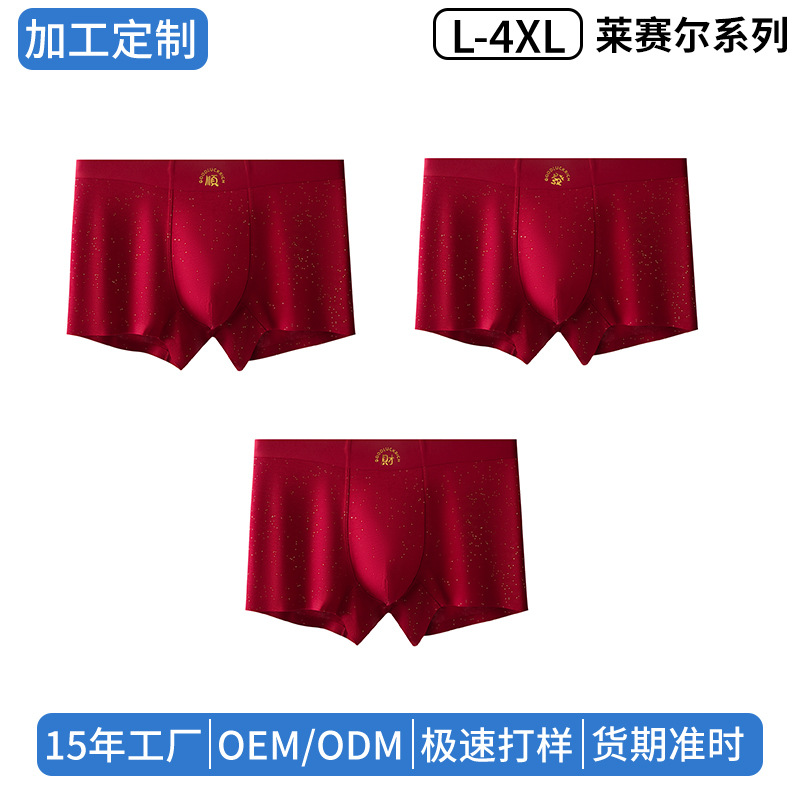[Procesamiento personalizado] Pantalones íntimas de hombre de este año de la vida, pantalones Xiaoxi Hongyun 10A antibacterianos al por mayor OEM en stock