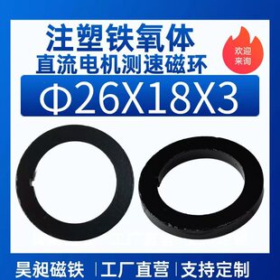 &Phi;26&times;&Phi;18&times;3늙C�����Б����F  ֱ���R�_�{�ٴŭh   ���a���űP