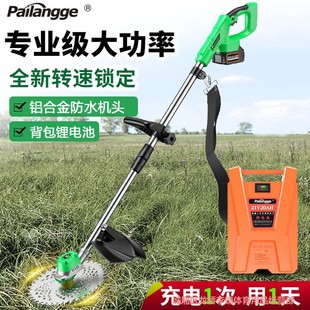 Imported New Electric Lawn Mower, Brush Cutter, Weeding Backpack Battery Rechargeable Lithium Battery Orchard