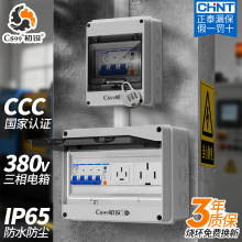 三相四線380v防水配電箱3P4P漏電保護空開盒開關充電樁工業小電箱