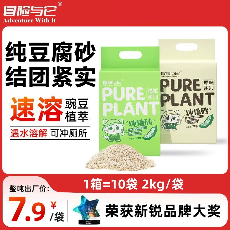 Тофу кошачий песок приключение с его растением тофу кошачий песок 2kg4 кг с низким содержанием пыли абсорбированный зеленый чай дезодорант кошачий песок оптом