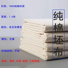 白坯布全棉涤棉白布料纯棉白胚布扎染拓染白棉布布料涂鸦画布