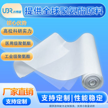 UBR۰Ĥtíh͸ĤoĤˮĤTPU͸Ĥ