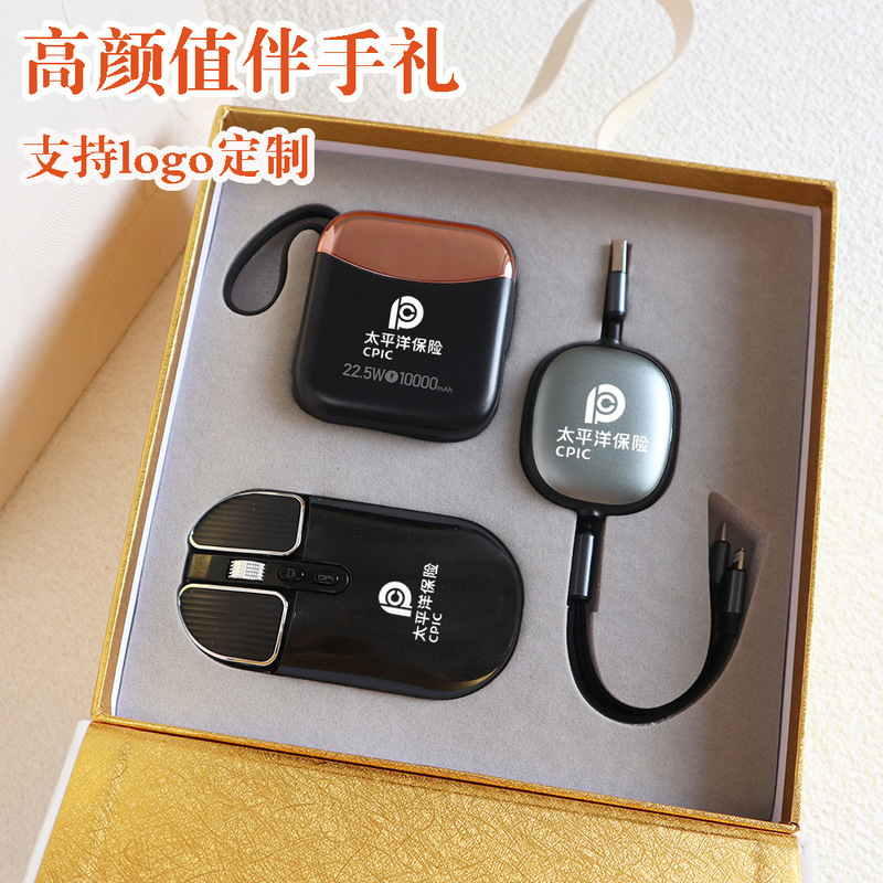 ビジネスギフトセットマウスパワーバンクデータケーブルギフトボックス会社のお土産顧客ギフトカスタムロゴ|undefined