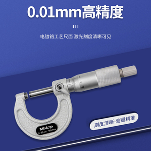 Llchengdu Sanlu Mitutoyo Outer Diameter Micrometer 0-25mm High Precision 0.001 Mechanical Points
