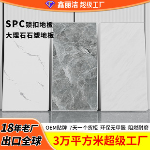 Imitation Ceramic Tile Marble Lock Floor 5.2mm Waterproof and Moisture-Proof Spc Floor Indoor Self-Laying Home Stone Crystal Floor