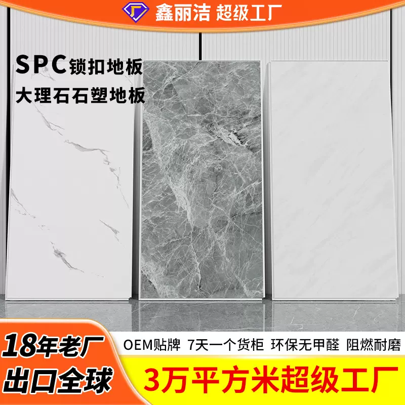 仿瓷砖大理石锁扣地板5.2mm防水防潮spc地板室内自铺家用石晶地板