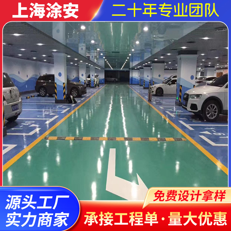 供应环氧地板环氧树脂耐磨地坪漆厂家材料直销包施工安装价钱合理