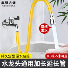 卫生间万向加长水龙头延伸器万能接头延长管水管软管防溅神器通用