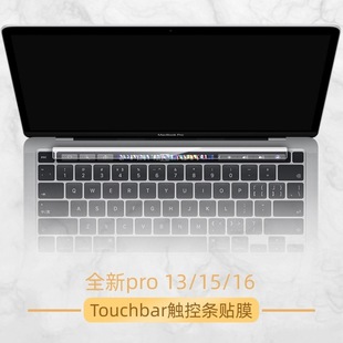 Suitable for Apple Laptop New MacBook Pro13.3 Inch 16Touch Bar Touch Strip Film