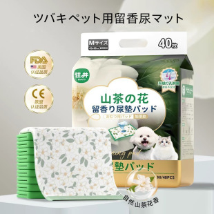 Pet Urine Pad Camellia Flower Incense Urine Pad Thickened Absorbent Urine Pad Small Dog Diapers Free Shipping Dog Diapers