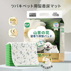 宠物尿垫山茶花留香尿垫加厚吸水隔尿垫小型犬尿不湿包邮狗狗尿片