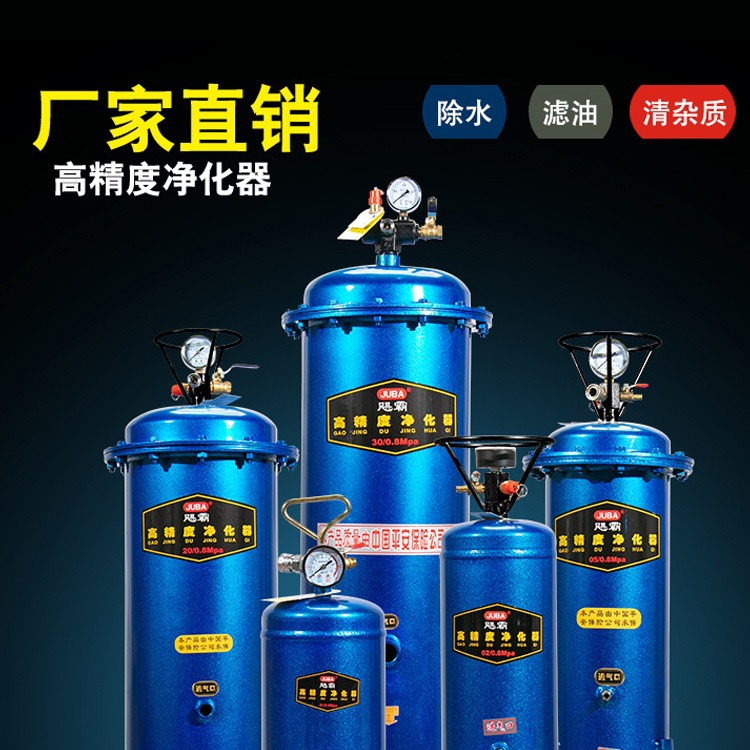 飓霸气泵空压机油水分离器压缩空气净化器喷漆除水精密空气过滤器