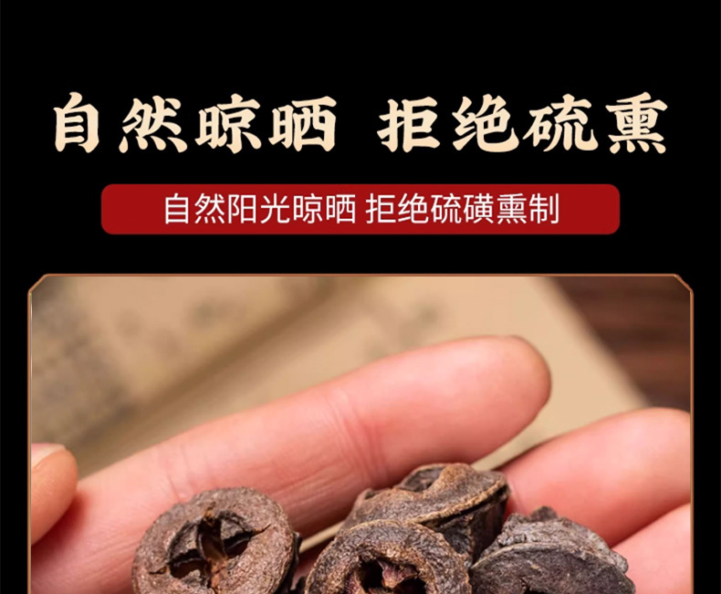 Yi Kou Zhong Dried Fruit 500g Natural Sun Dried Whole Fruit for Herbal Decoction and Tea preparation