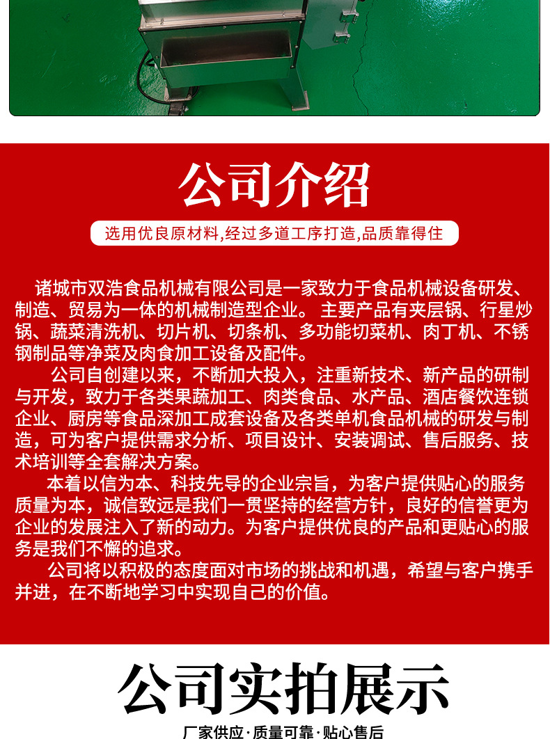 单头切菜机_07.jpg