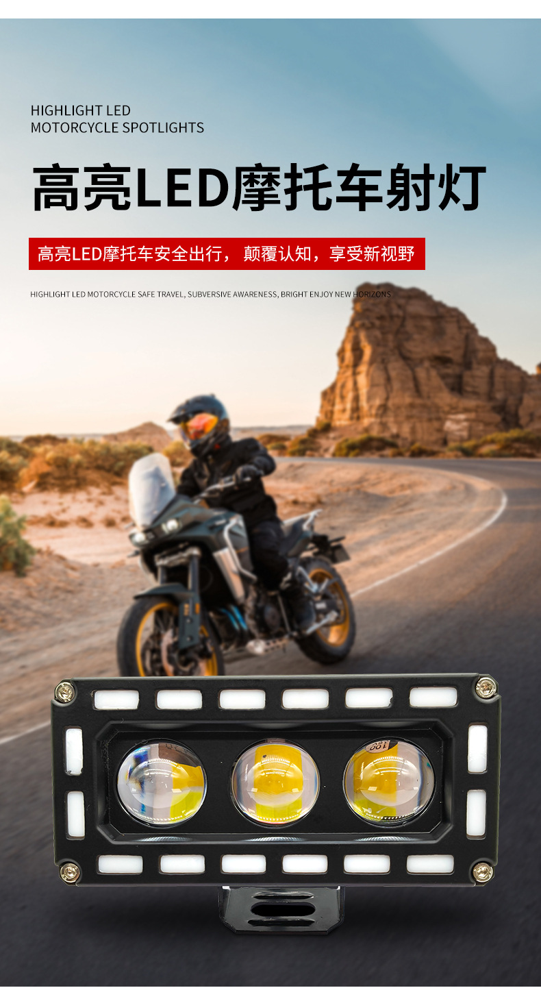 Motorcycle Three-Eye Spotlight, Electric Vehicle Led Spotlight, Yellow and White High and Low Beam External Modified Headlight