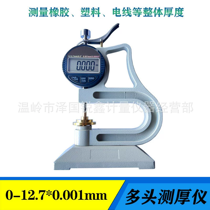 Lianyu цифровой дисплей резиновый многоголовый датчик толщины датчик вулканизации резиновых пластмассовых изделий толщины электронный 0-10mm