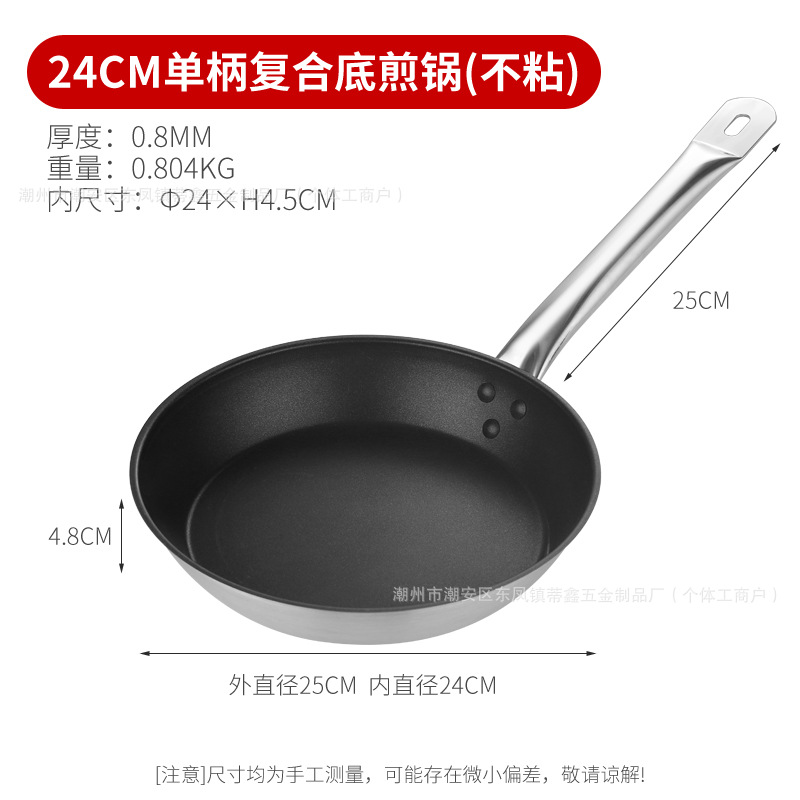 24cm 논스틱 프라이팬 [스테인리스]