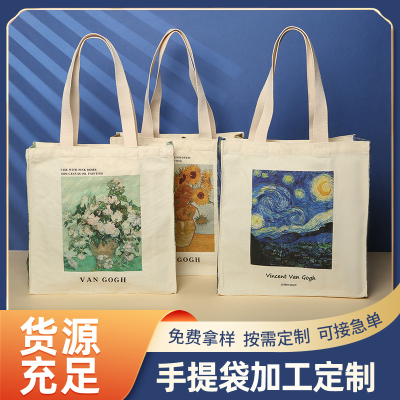 定制油画帆布袋大容量通勤购物帆布包广告宣传礼品手提袋印刷logo