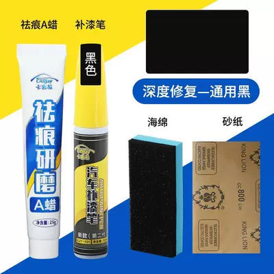 Car paint repair paint pen Avtomobil boya qələmləri - package-a-deep-repair-universal-black-4-piece-set