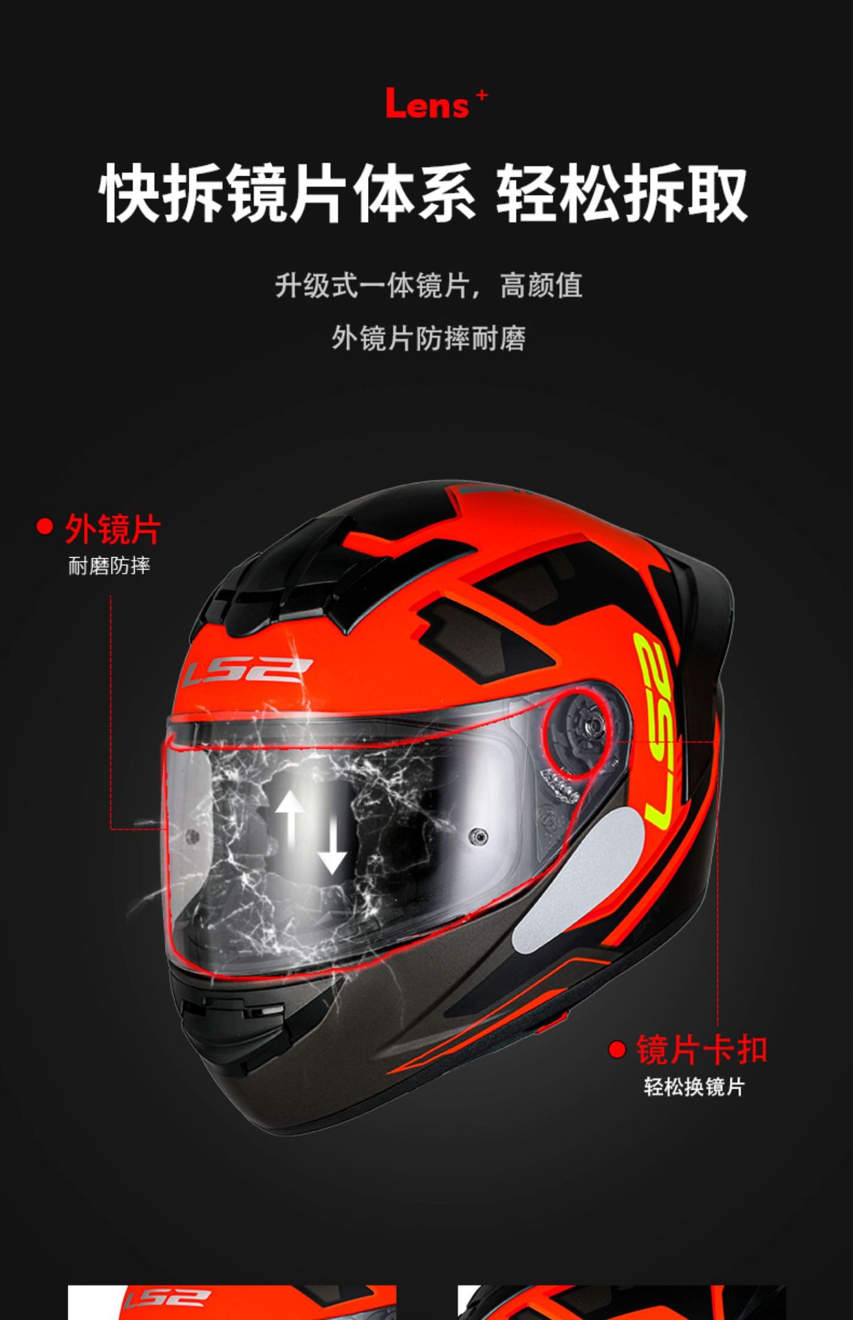 LS2 Full Motorcycle Helmet 3C Riding Scooter Winter FF352