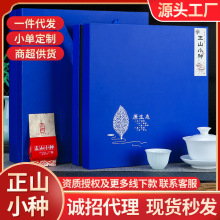 新茶批发桐木关正山小种红茶300g茶叶礼盒装送礼节日礼品一件代发