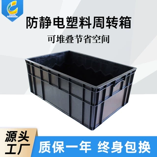 东莞龙泰防静电周转箱工业物流箱长方形收纳框承重50kg可加印logo