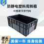 龙泰东莞防静电工业收纳框