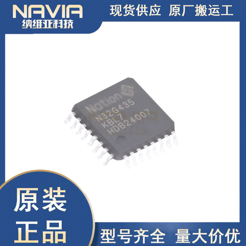 N32G031K8L7 LQFP-32 32bit ARM M0内核通用MCU/32位单片机/芯片