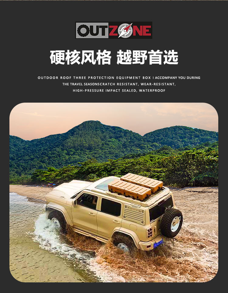 Outzone Roof Equipment Box Explosion-Proof Box 83 Liters Australian-Style Equipment Box Anti-Fall Waterproof Car Storage Box